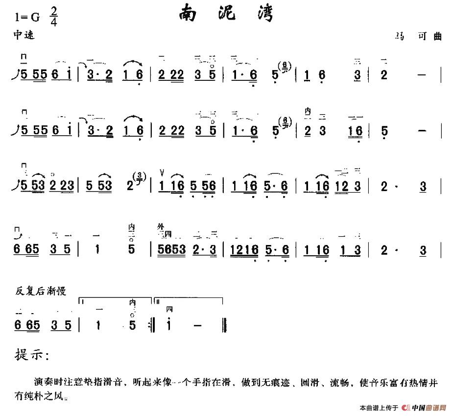 版本二:选自《二胡演奏革命歌曲100首》  点击查看剩余 1 张曲谱