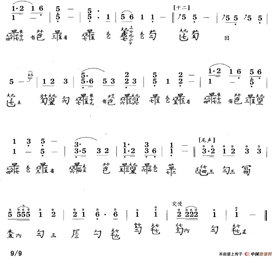 捣衣古筝谱古琴谱古琴谱降b调简谱减字谱徐立荪演奏谱器乐乐谱曲乐网