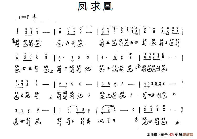 凤求凰(古琴谱)(1)_原文件名:2.png