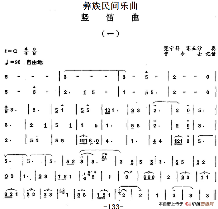 点击查看剩余 1 张曲谱关于《彝族民间乐曲:竖笛曲(一)》曲谱的评论